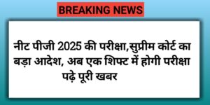 Neet pg exam 2025