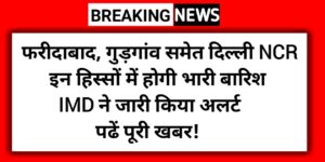Delhi ncr heavy rain alert today
