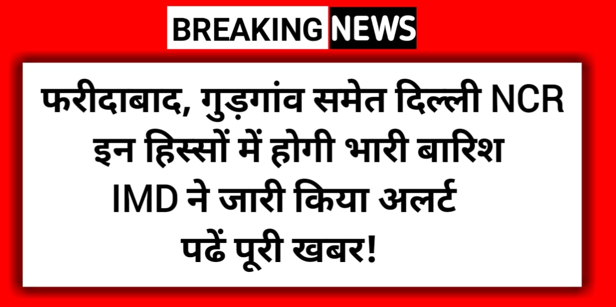 Delhi ncr heavy rain alert today