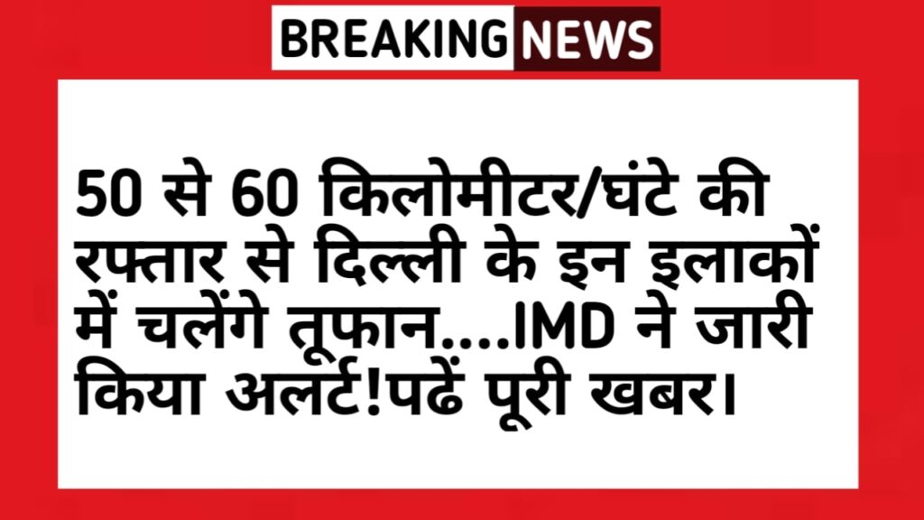 New delhi weather update