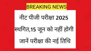 Neet pg 2025 postponed