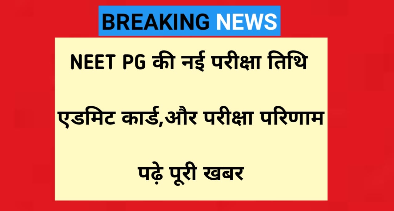 neet pg exam 2025 new date release