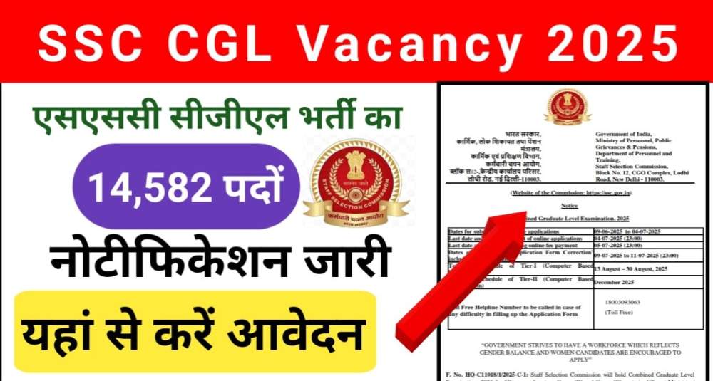 Ssc cgl vacancy 2025 in hindi
