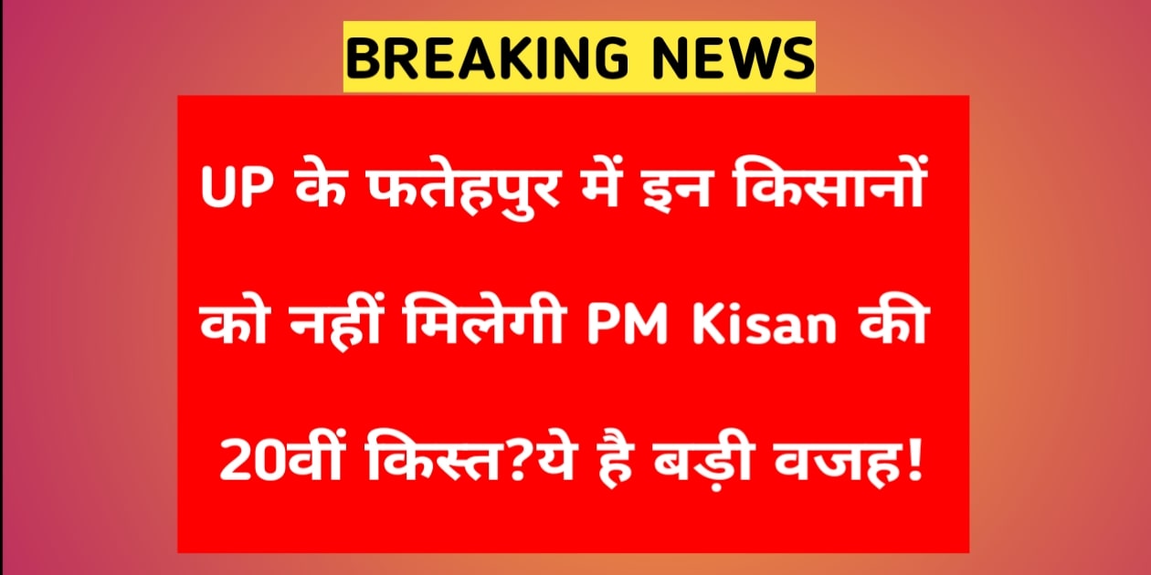 Pm kisan 20th installment date 2025