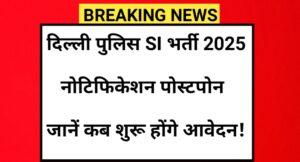 delhi police si bharti 2025 new update