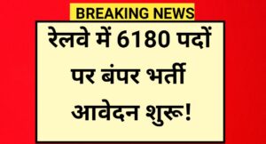 rrb technician vacancy 2025 notification out