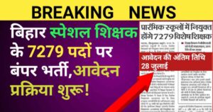 bihar special teacher vacancy 2025 notification
