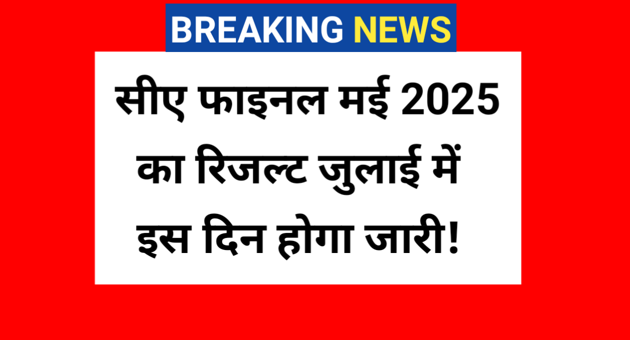 Ca final may 2025 result big news