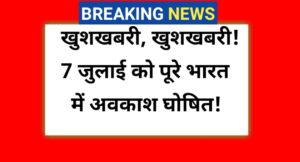 7 july public holiday in india