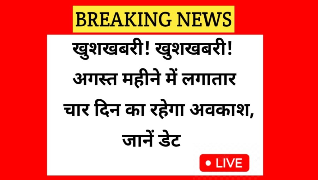 Public Holidays in August 2025 in India