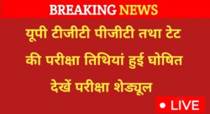 UP TGT PGT Exam Date Out News