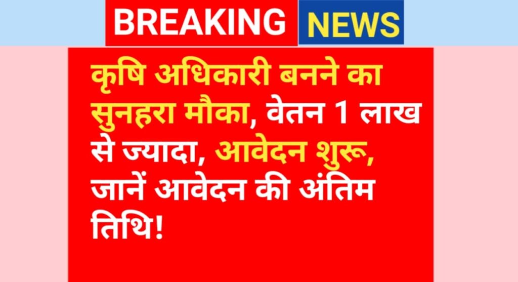 HPSC ADO Recruitment 2025
