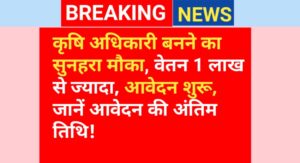 HPSC ADO Recruitment 2025